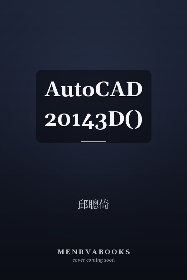 AutoCAD 20143D()