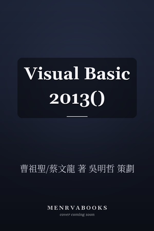 Visual Basic 2013()