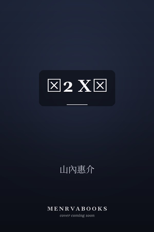 ‧2 X‧