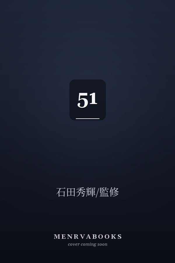  51