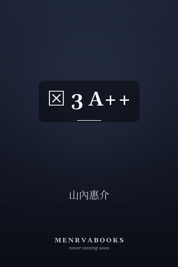 ‧ 3  A++