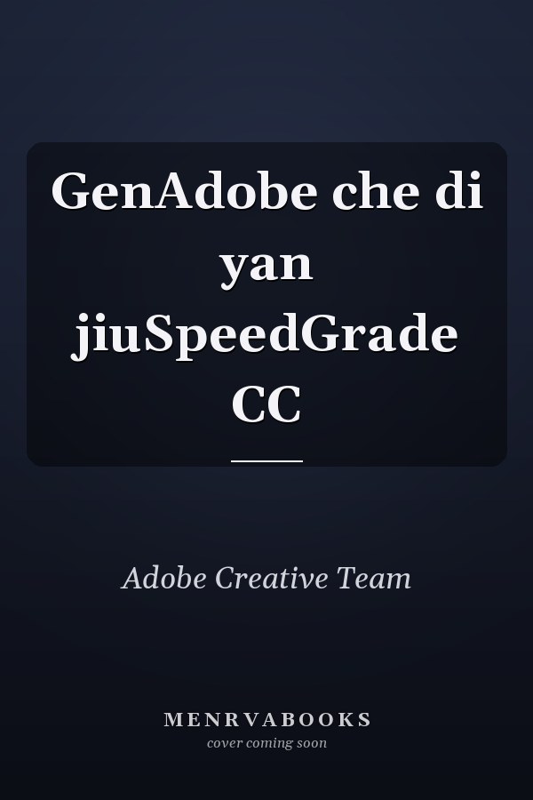 GenAdobe che di yan jiuSpeedGrade CC