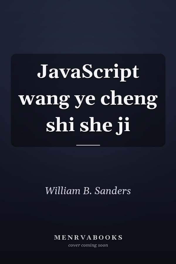 JavaScript wang ye cheng shi she ji