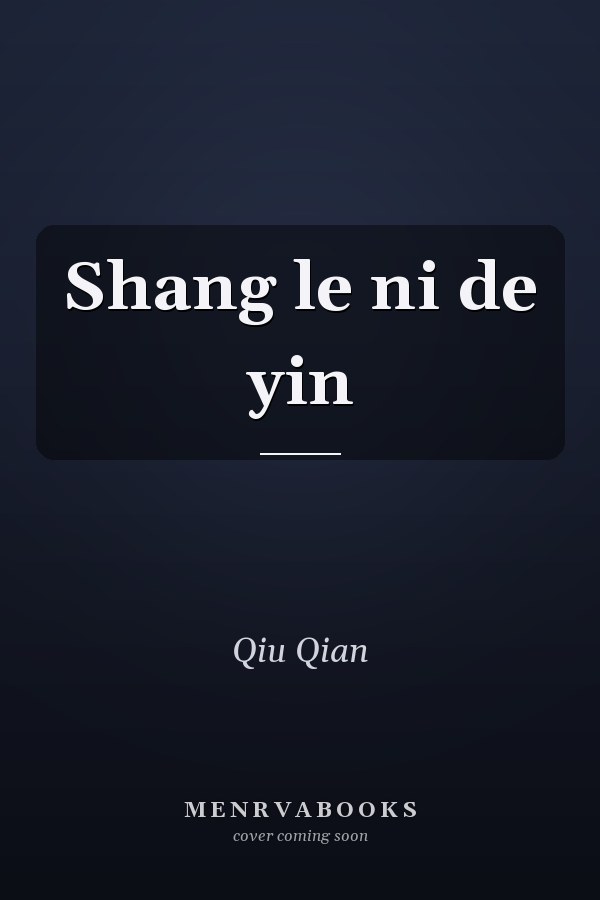 Shang le ni de yin