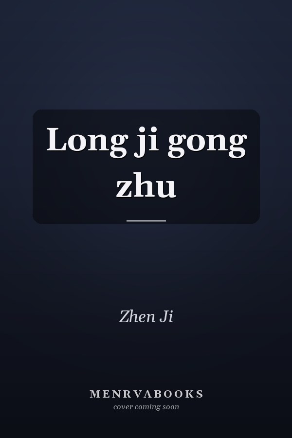 Long ji gong zhu