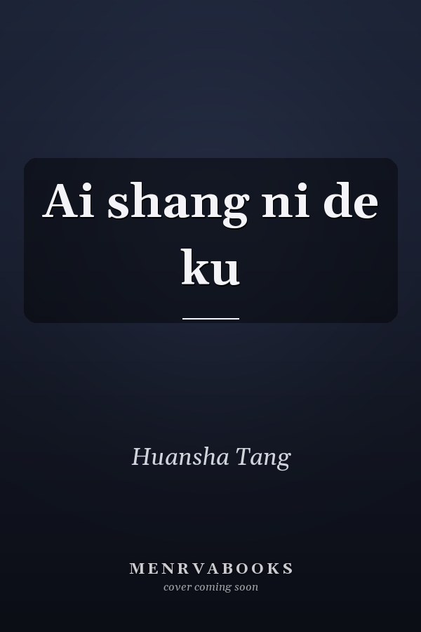 Ai shang ni de ku