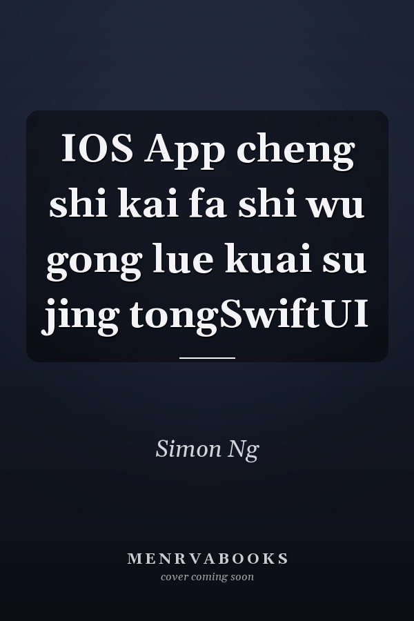 IOS App cheng shi kai fa shi wu gong lue kuai su jing tongSwiftUI
