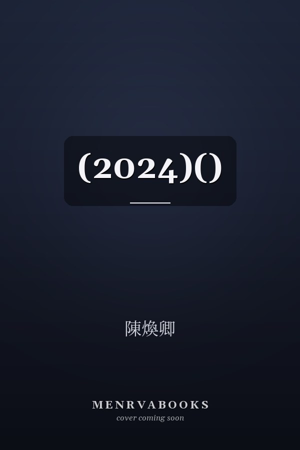 (2024)()