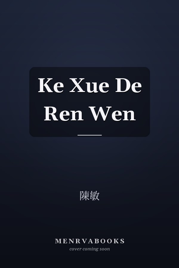 Ke Xue De Ren Wen
