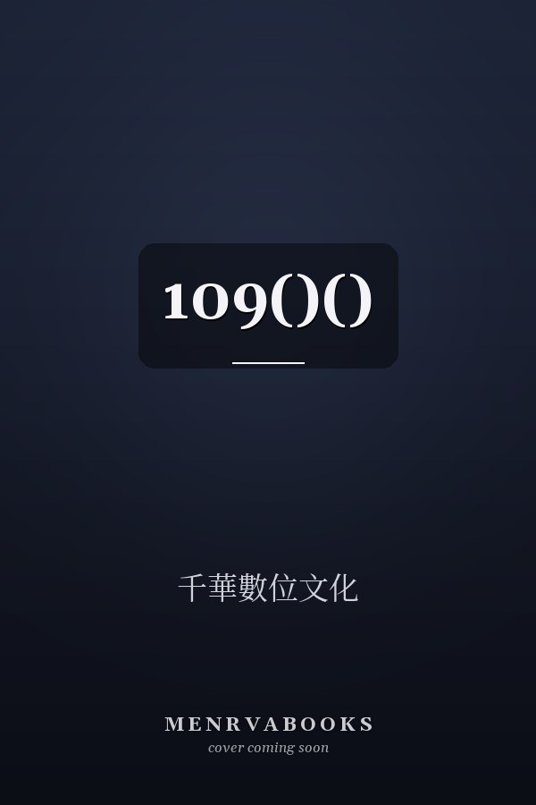 109()()