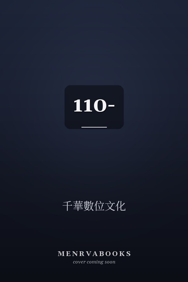 110-