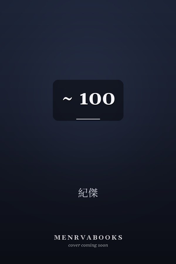 ~ 100