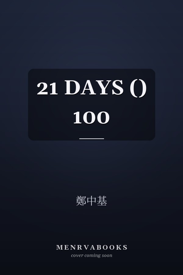 21 DAYS () 100