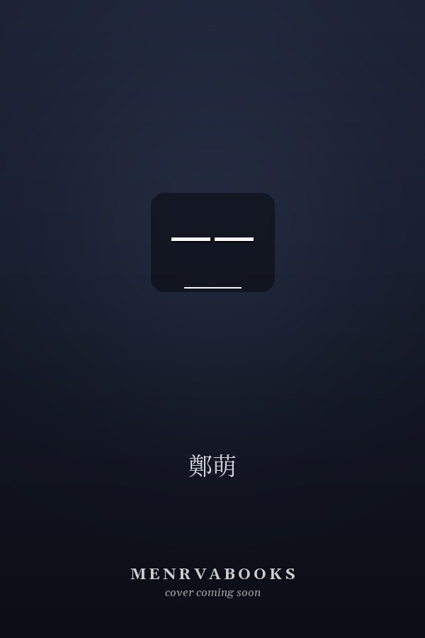 ——