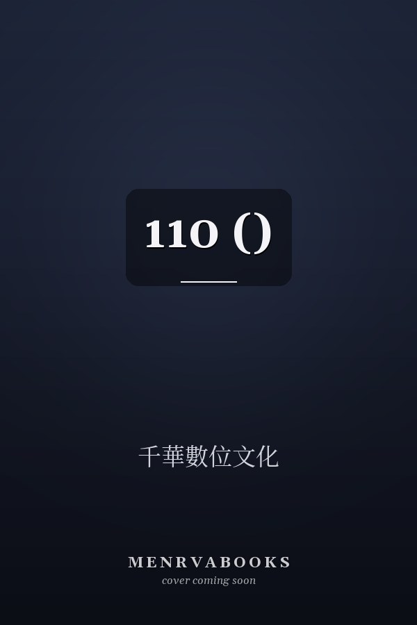 110 ()
