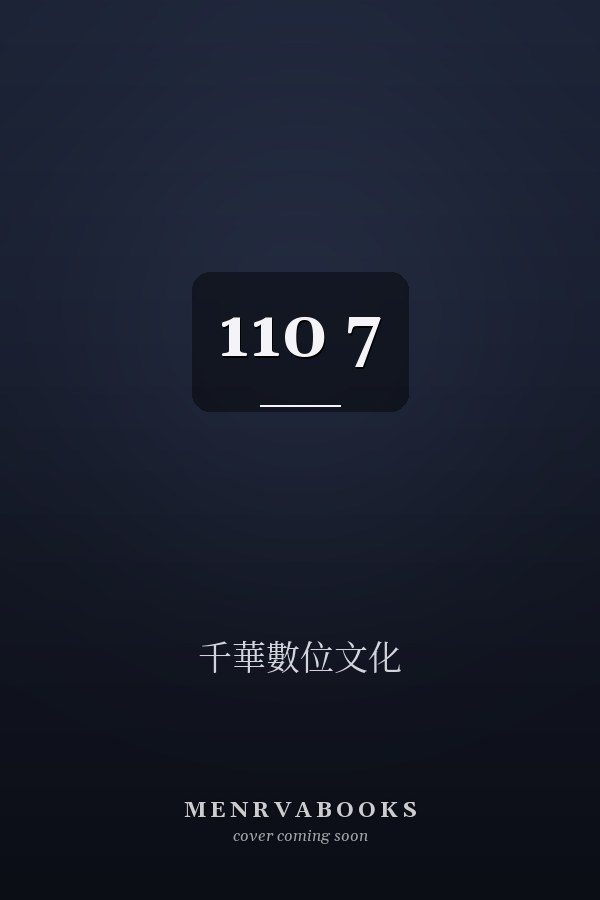 110 7