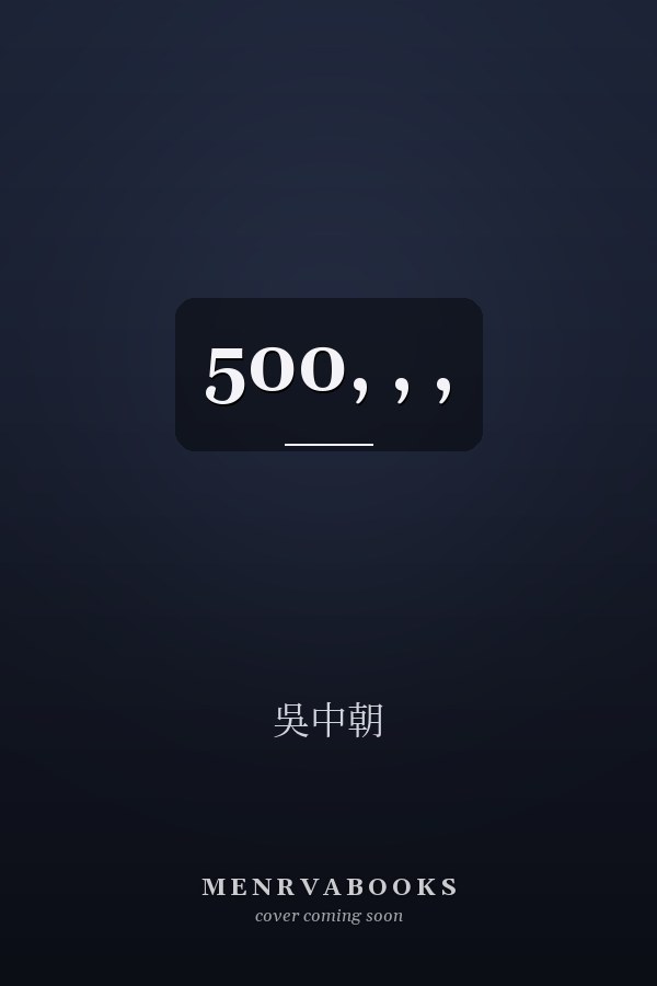  500, , , 