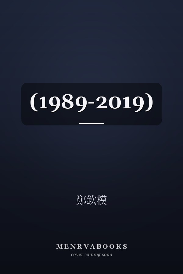   (1989-2019)