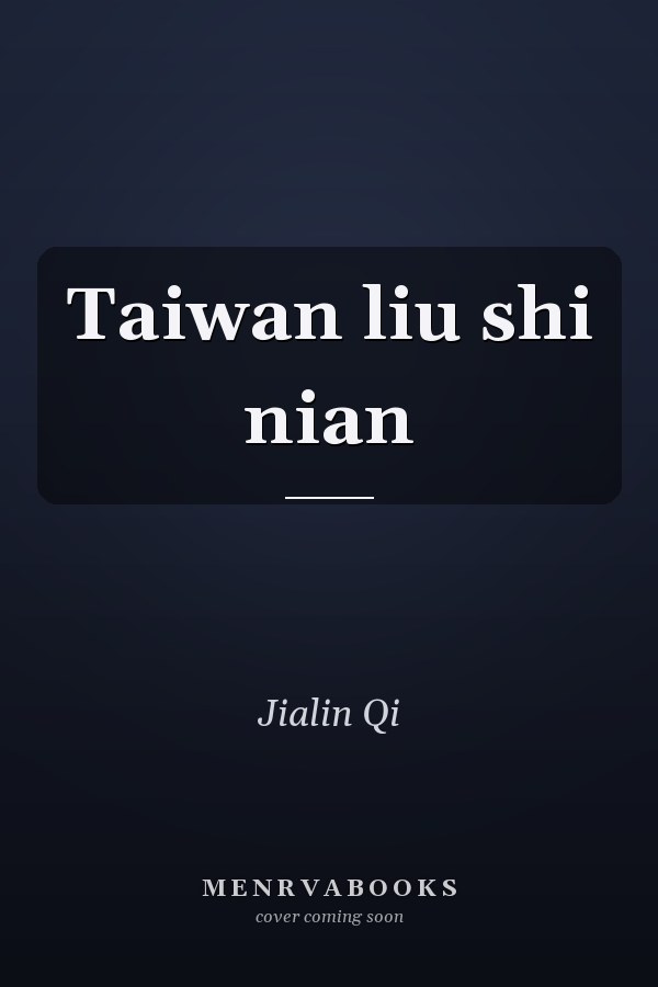 Taiwan liu shi nian