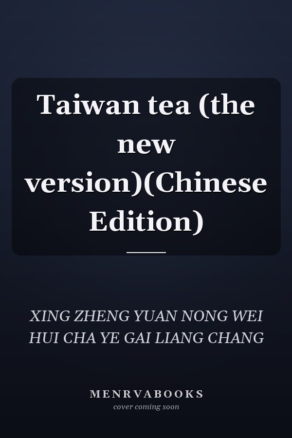 Taiwan tea (the new version)(Chinese Edition)