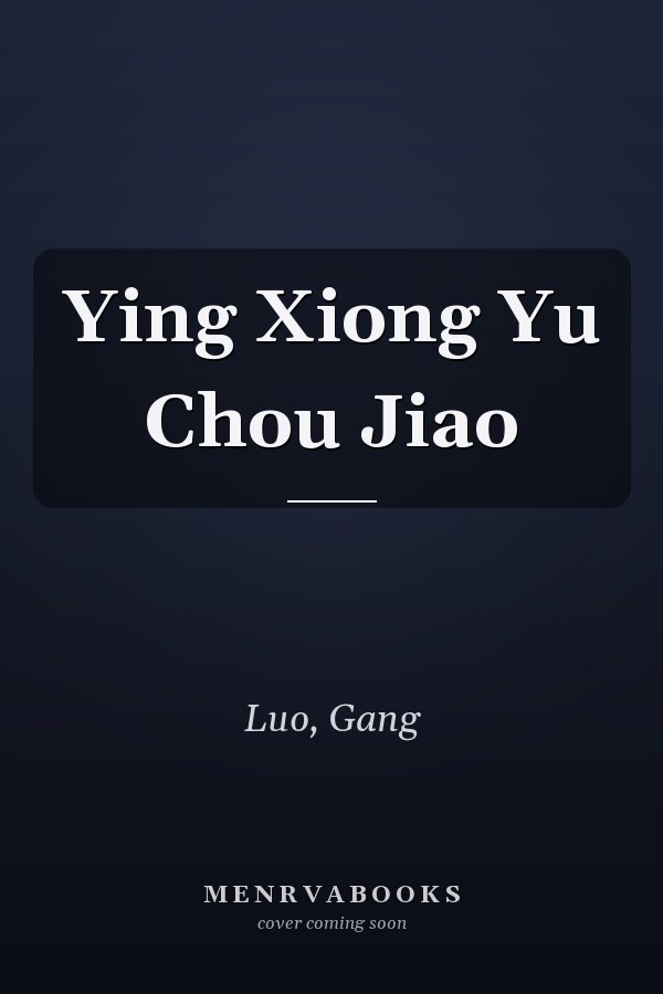 Ying Xiong Yu Chou Jiao
