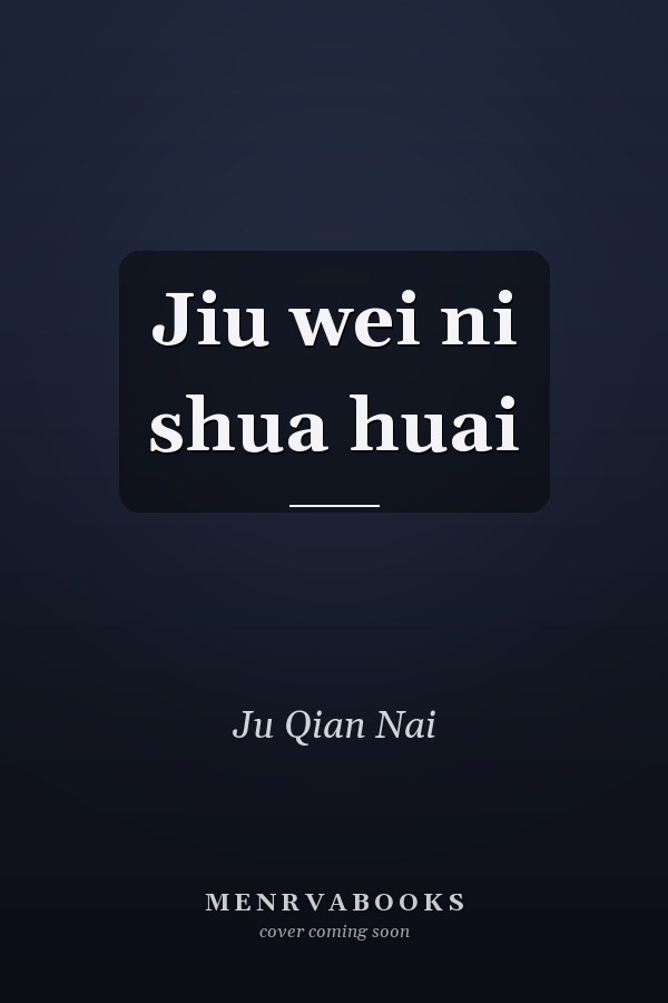 Jiu wei ni shua huai