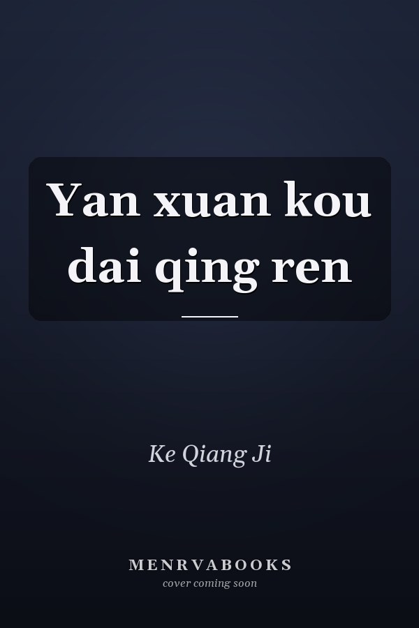 Yan xuan kou dai qing ren
