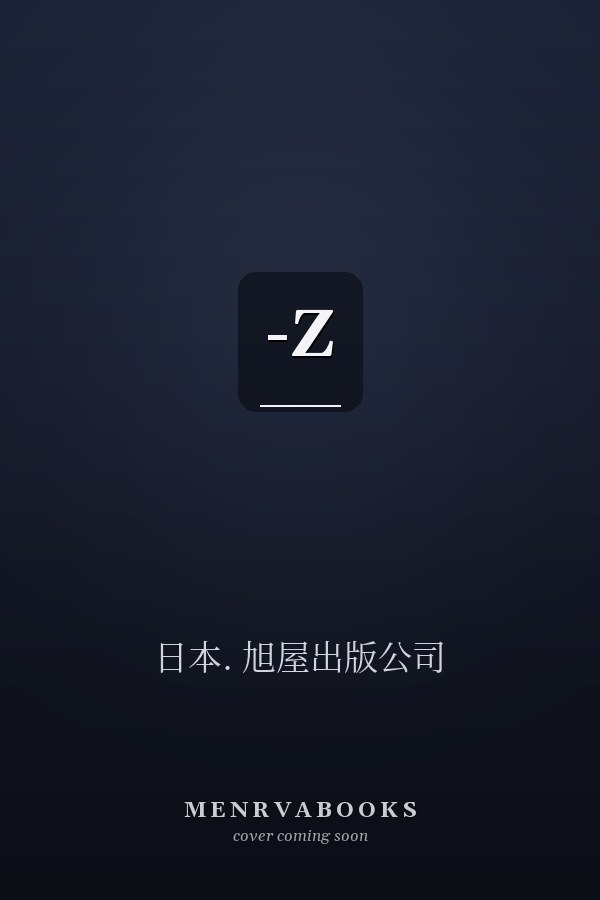 -Z