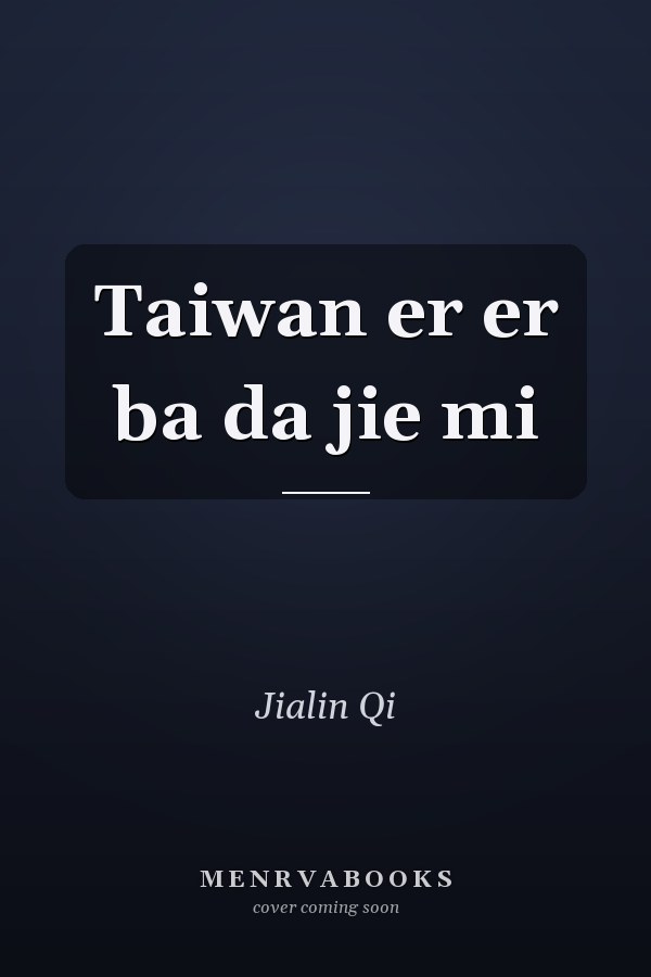 Taiwan er er ba da jie mi