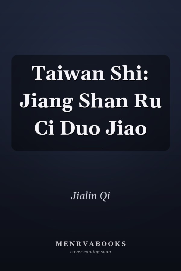 Taiwan Shi: Jiang Shan Ru Ci Duo Jiao