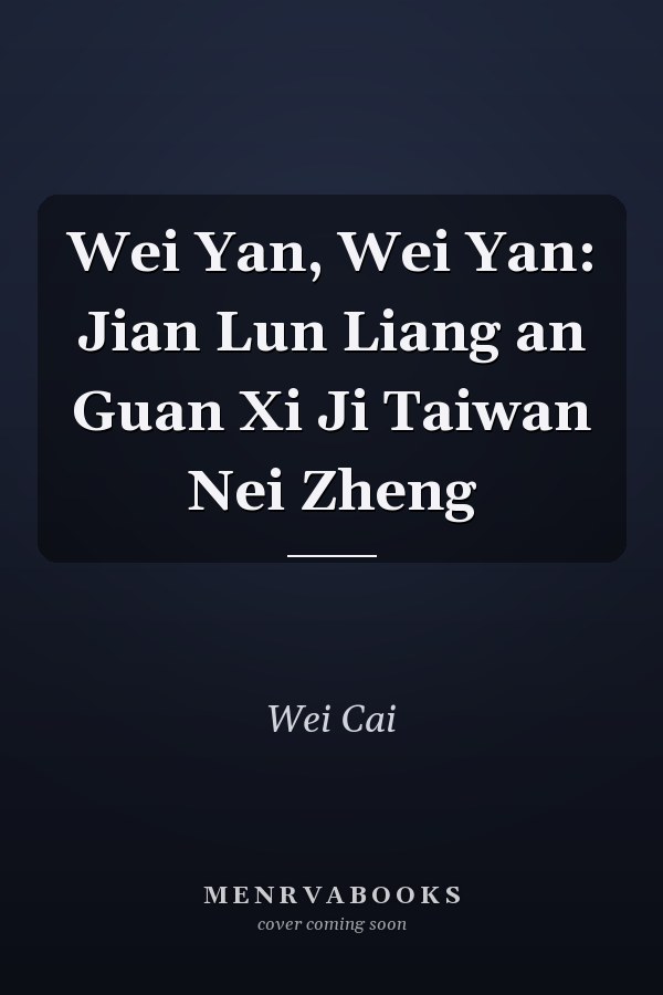 Wei Yan, Wei Yan: Jian Lun Liang an Guan Xi Ji Taiwan Nei Zheng