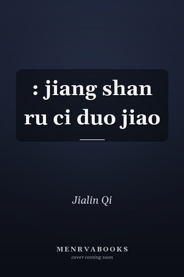: jiang shan ru ci duo jiao