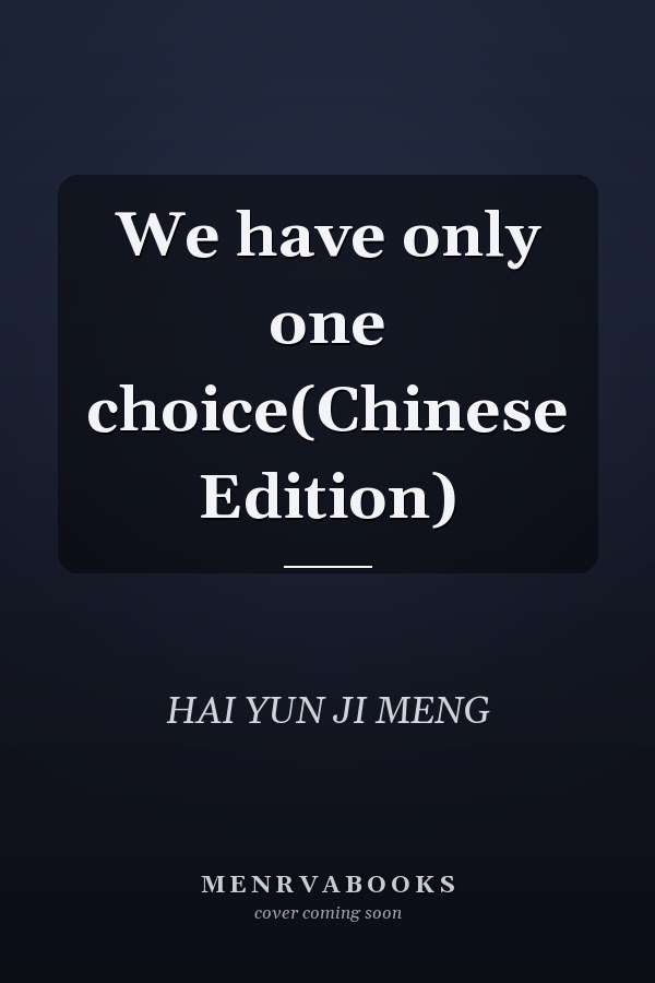 We have only one choice(Chinese Edition)
