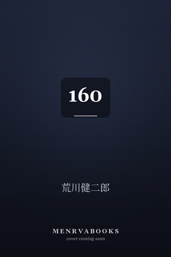  160