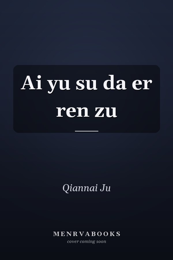 Ai yu su da er ren zu