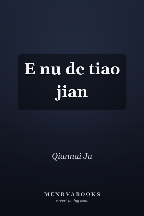 E nu de tiao jian