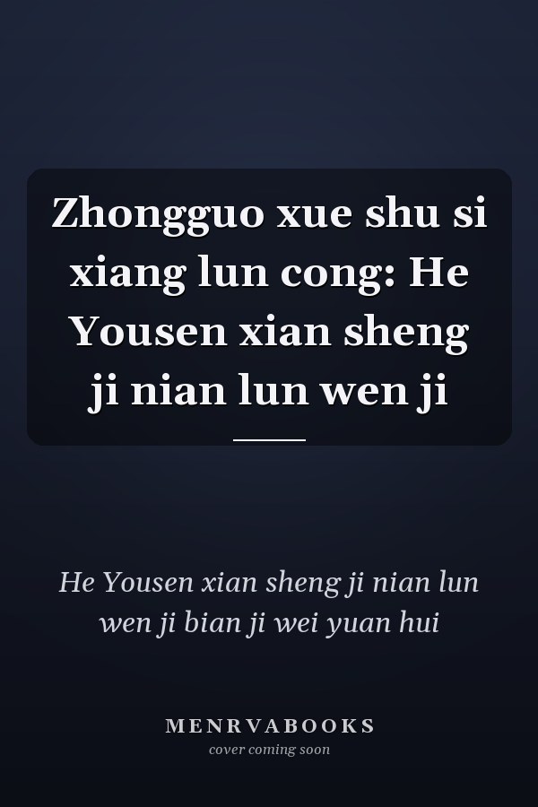 Zhongguo xue shu si xiang lun cong: He Yousen xian sheng ji nian lun wen ji