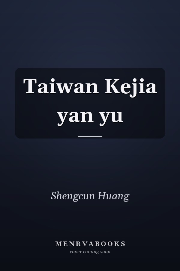 Taiwan Kejia yan yu