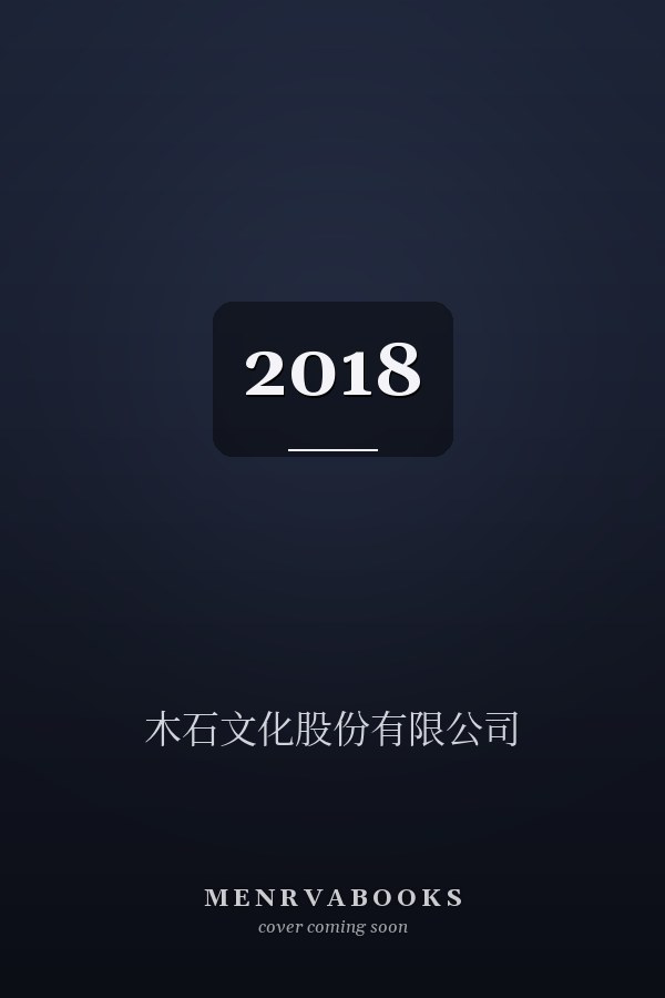 2018  