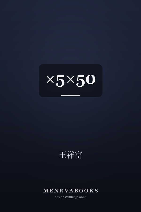   ×5×50