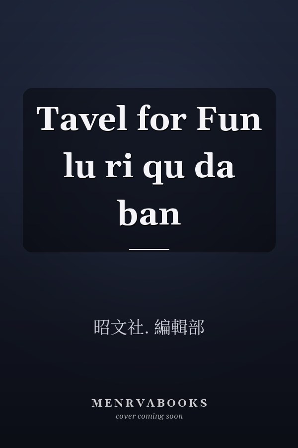 Tavel for Fun lu ri qu da ban