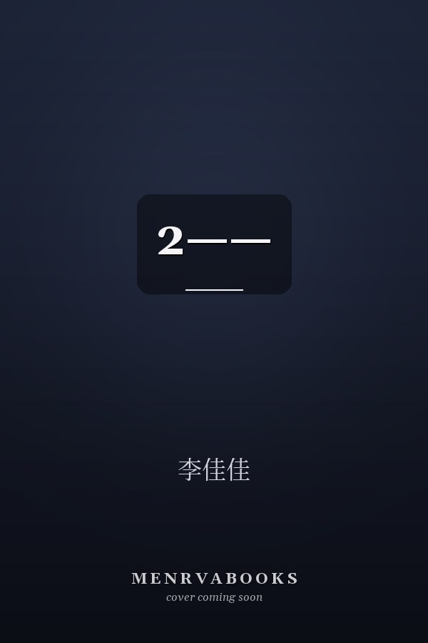  2——