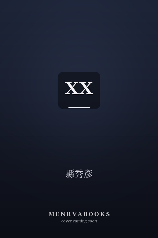  XX