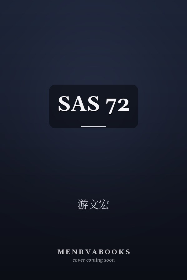 SAS 72
