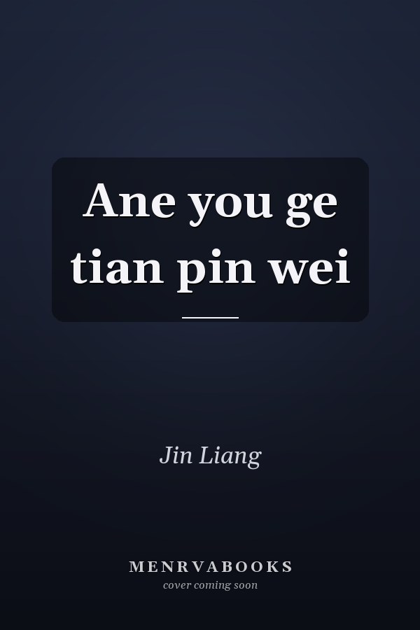 Ane you ge tian pin wei