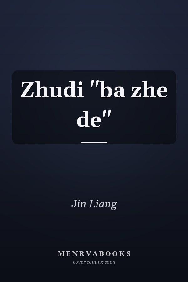 Zhudi "ba zhe de"