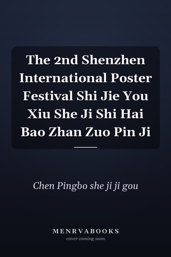 The 2nd Shenzhen International Poster Festival Shi Jie You Xiu She Ji Shi Hai Bao Zhan Zuo Pin Ji