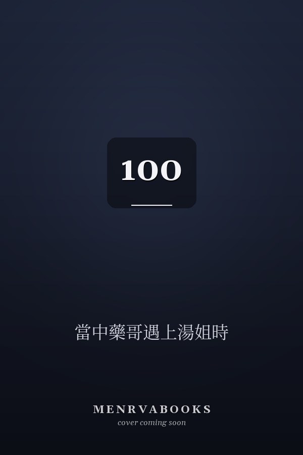 100