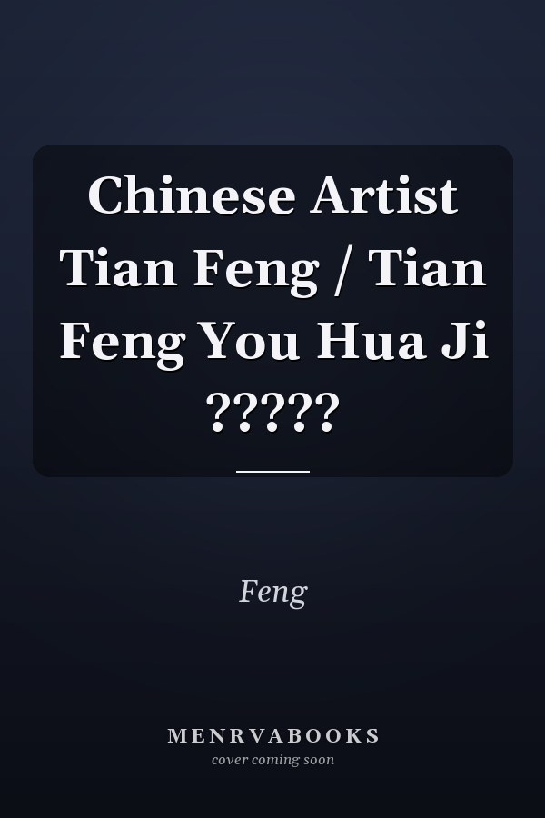 Chinese Artist Tian Feng / Tian Feng You Hua Ji ?????