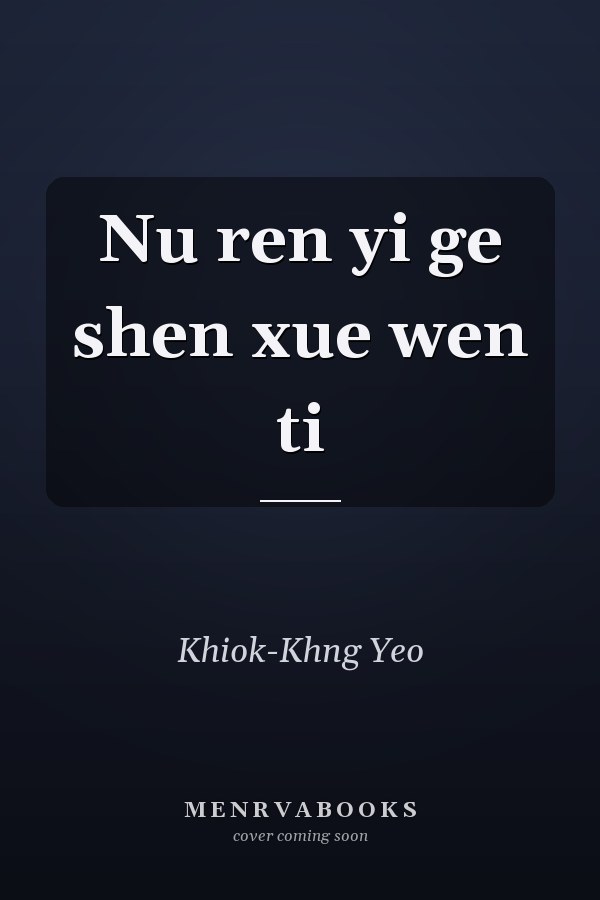 Nu ren yi ge shen xue wen ti